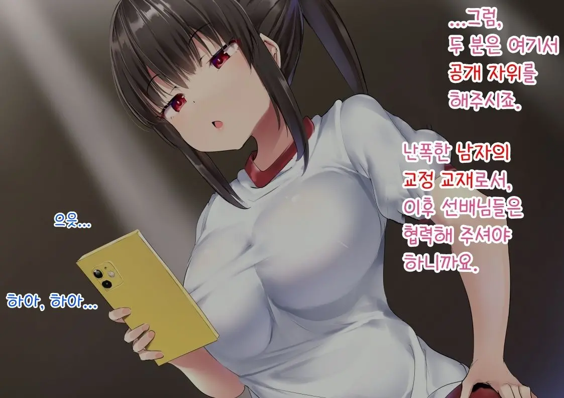 Kurokami Fuuki Iin Ni Bokorare Gazoushuu | 흑발 풍기위원에게 처맞는 이야기